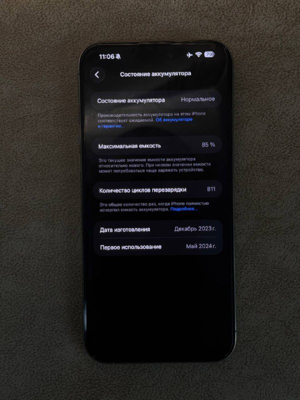 iPhone 15 Pro Max 256гб 6