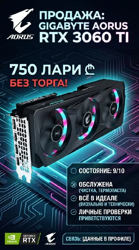 Видеокарта Gigabyte AORUS RTX 3060 Ti Master 8G LHR 1
