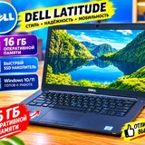 Ноутбук Dell Latitude 7480, 16 ГБ ОЗУ 1