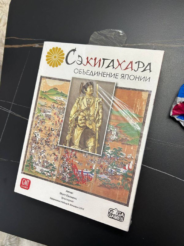 настольная игра Сэкигахара