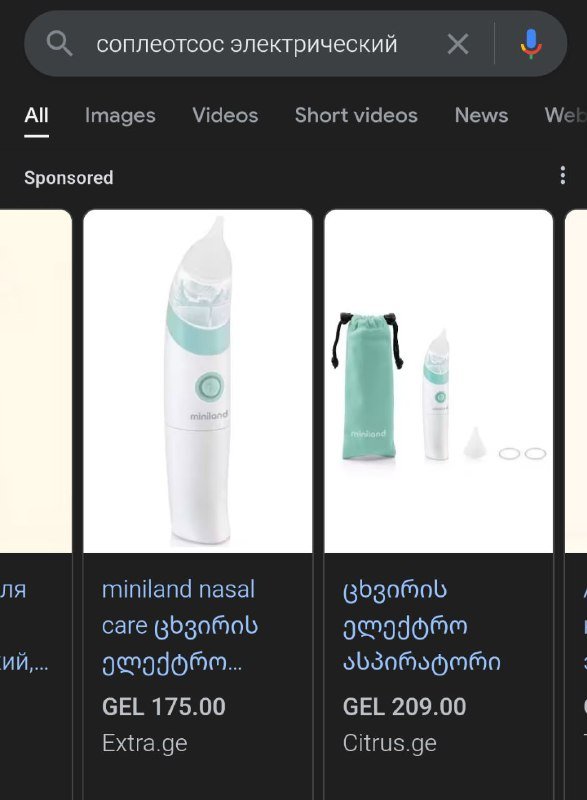 Электрический соплеотсос с насадками 2