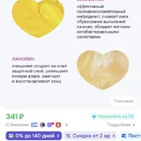Набор уходовой косметики для лица, колд-крем 8