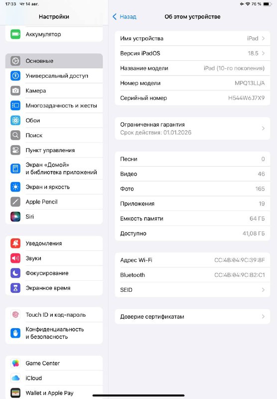 Ipad 10, чехол, стилус 3