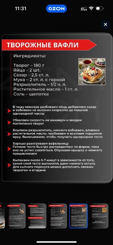 Вафельница 6