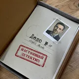 Детективная настольная игра Дело №47 2