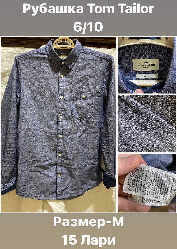 Рубашки, Джинсы, Штаны, Шорты, Футболки, Кофты, Бутсы, Щитки 9