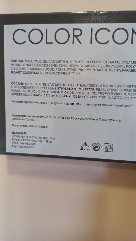 Палетка теней для век Color Icon 33 оттенка 2