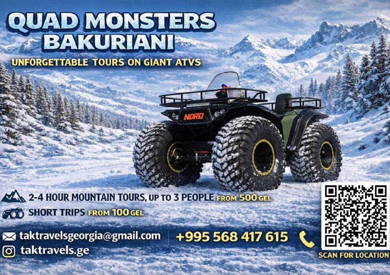 Короткие покатушки на квадроциклах, горные туры