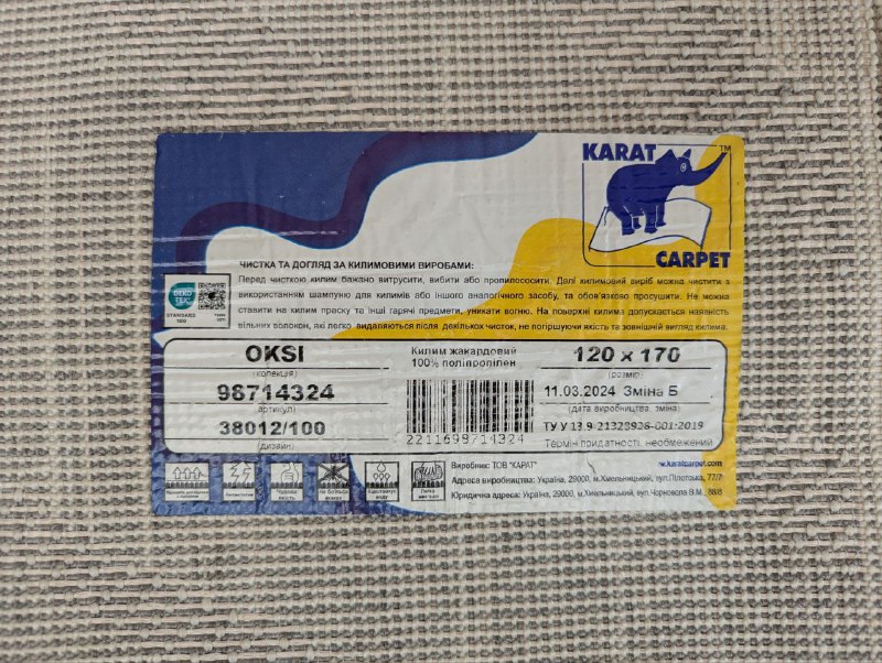Ковёр 120×170 светло-молочный 7