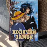 Ходячий замок, Чудесный сад, Шёл по городу волшебник 3