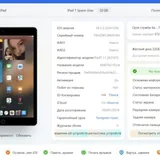 iPad 7th gen 32GB Wi-Fi 2