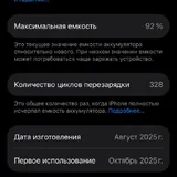 iPhone 8