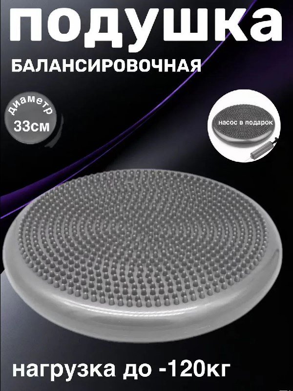 Балансировочная массажная подушка, эспандер-восьмерка, спортивный коврик 4