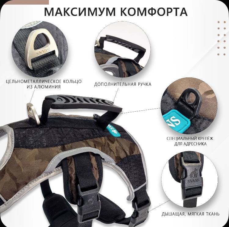 НОВАЯ шлейка для собак крупных пород Swans XL 3