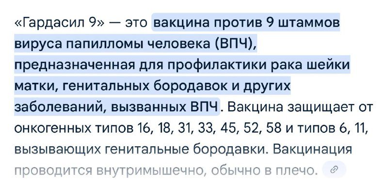 Вакцина Gardasil 9, 2 упаковки 2