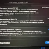 MacBook Pro 13 M1 8/512 4