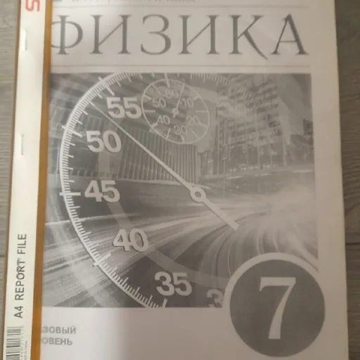 Школьные учебники, тетради