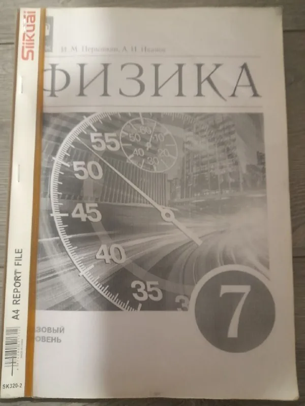 Школьные учебники, тетради 1