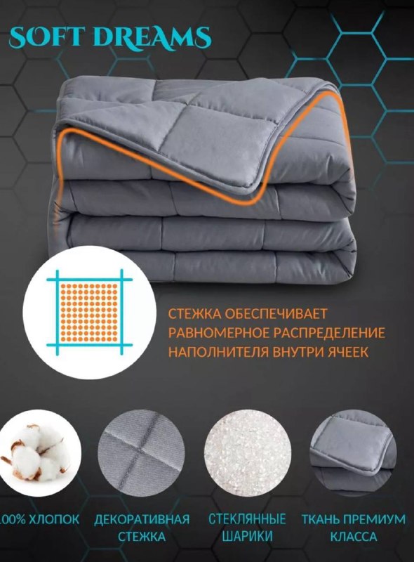 Тяжёлое двуспальное одеяло 12 кг 193x203 см 3