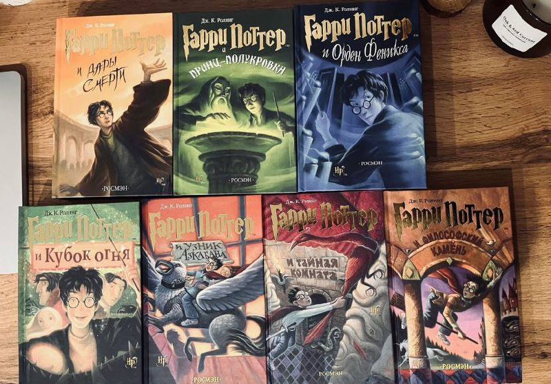 Гарри Поттер книги Росмэн