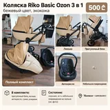 Коляска, манеж, молокоотсос, подогреватель, стерилизатор 1