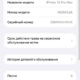 iPhone 14 Pro Max 128 5