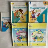 Учебники для 1 класса 4