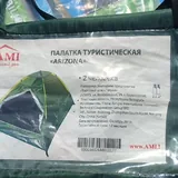 Туристический набор, палатка, коврики, спальник, тент, стул 4