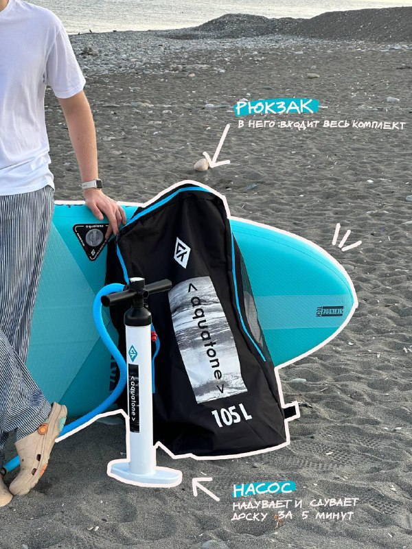 SUP-борд с комплектом: весло, насос, рюкзак, плавник 4