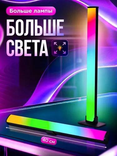 RGB лампы 40-42 см, 2 шт
