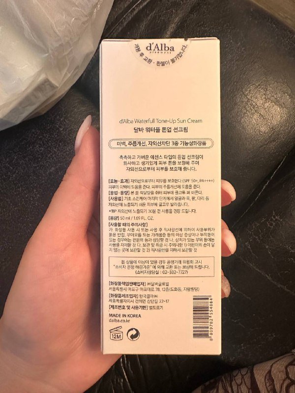 Санскрин d’Alba spf 50+ полная упаковка 3