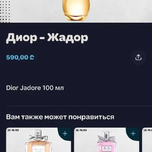 Духи Dior J'adore