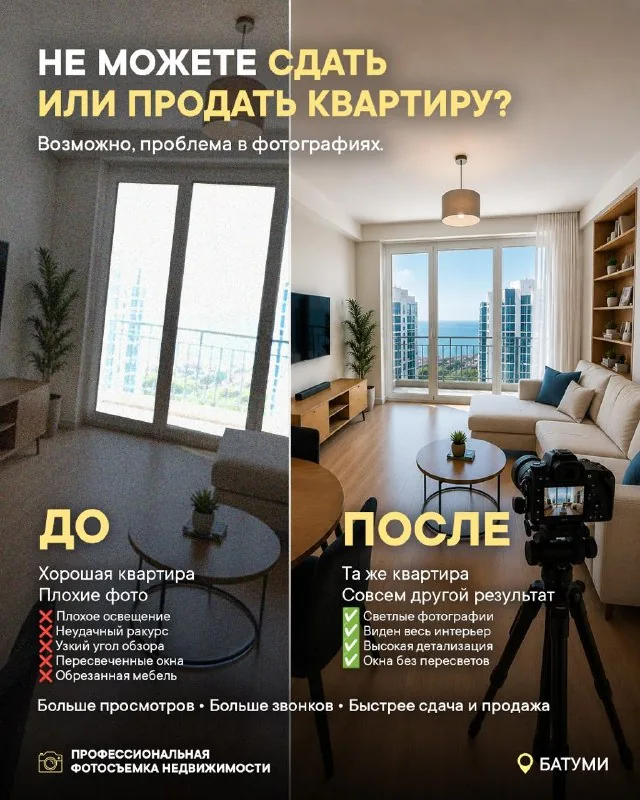 Профессиональная фото- и видеосъемка недвижимости