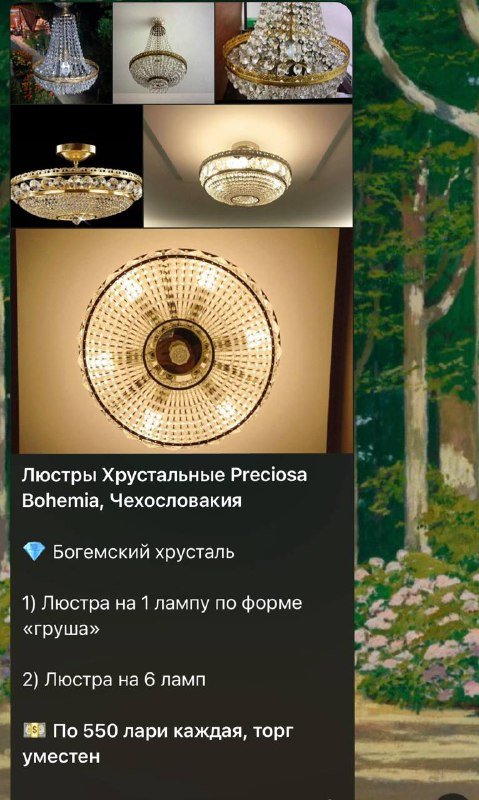 Винтажный фарфоровый чайный сервиз, тарелки, люстры, хрустальные рюмки 3