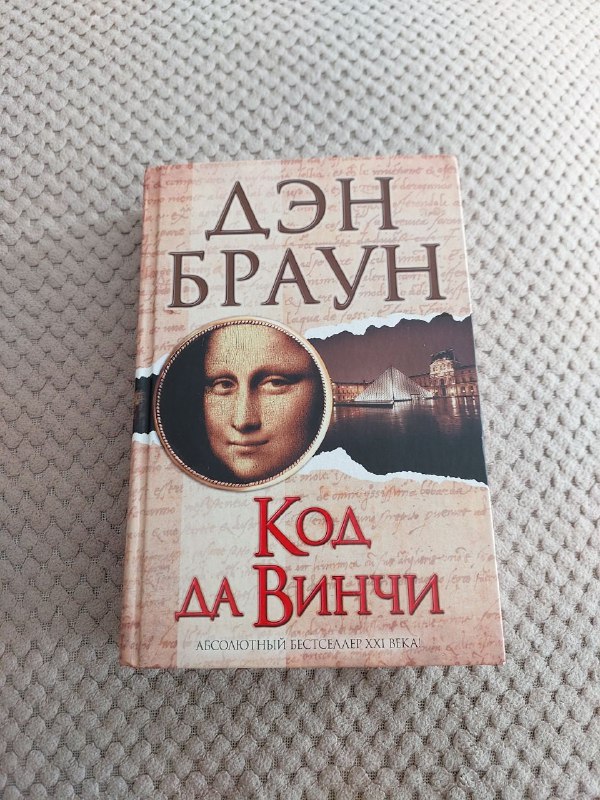 Книги Sherlock Holmes, Cambridge, Несбе, Достоевский, Браун 3