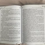Книга Анны Джейн «Музыкальный приворот» 1