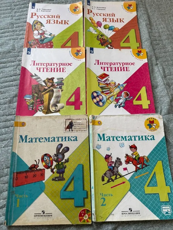 Учебники для 4 класса, русский язык 1