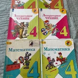 Учебники для 4 класса, русский язык 1