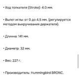 Тату машинка, аккумуляторы, зарядка 3