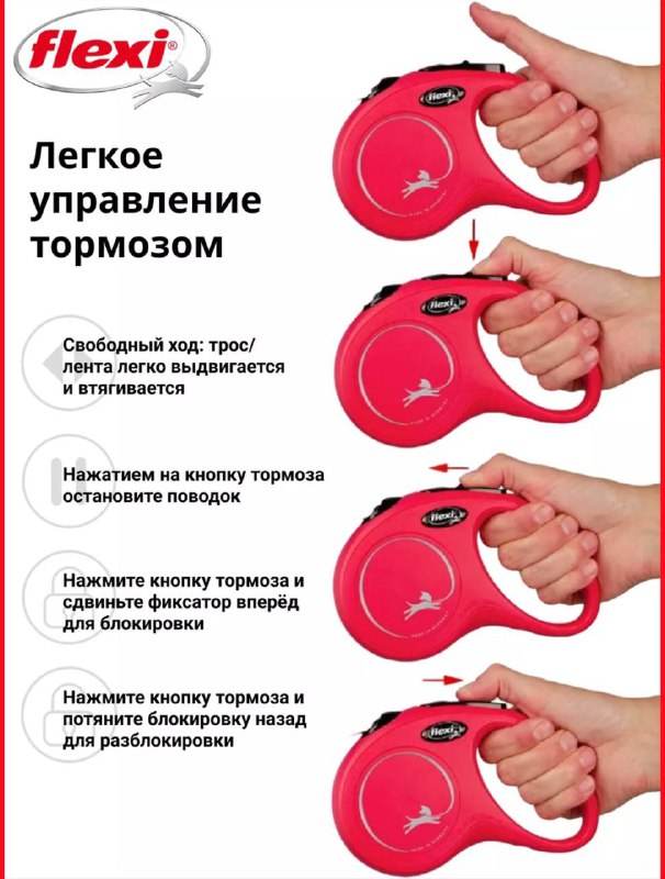 Поводок-рулетка Flexi для собак до 15 кг 7