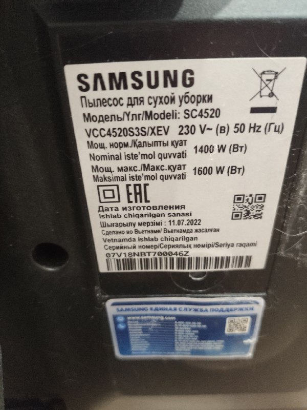 Пылесос Samsung б/у 3