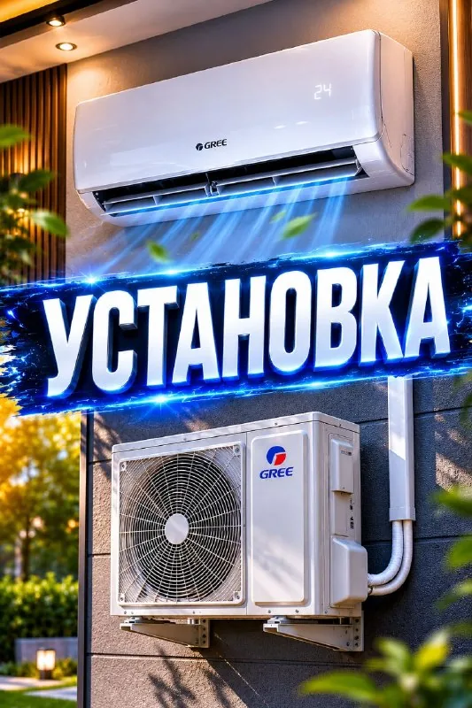Установка, ремонт котлов, чистка, заправка фреона 1