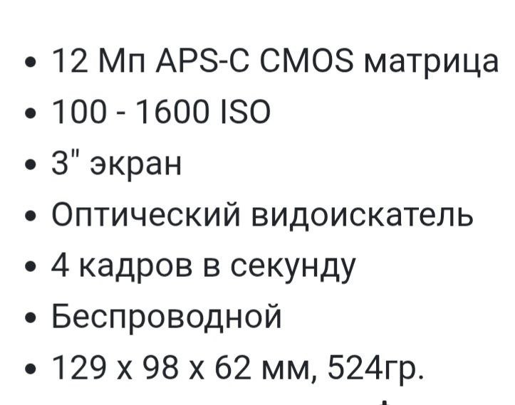 Фотоаппарат Canon EOS450d 7