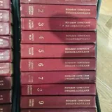 Большая Советская Энциклопедия 5