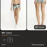 Nike шорты 4