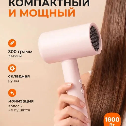 Фен Xiaomi Compact Hair Dryer H101 Pink, утюг Ariete 6243, фотоэпилятор Braun Silk-expert IPL BD 3002