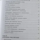 Любит / не любит 2