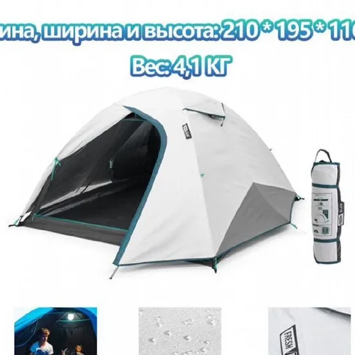 Палатка Quechua MH100 Fresh & Black