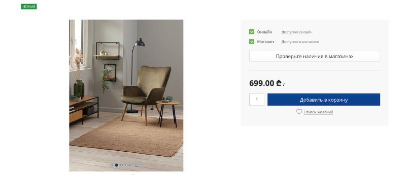 Кресло JYSK HUNDESTED 3