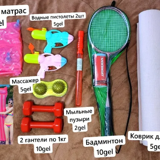 Бадминтон с воланами